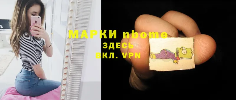 Марки 25I-NBOMe 1,8мг  хочу   Игарка 